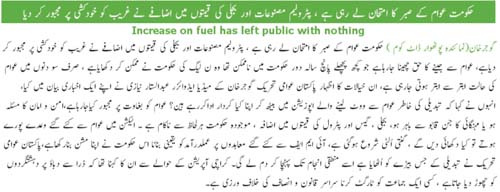 Pakistan Awami Tehreek Print Media CoverageDaily Gujar Khan Express Page 2 (Gujar Khan News)